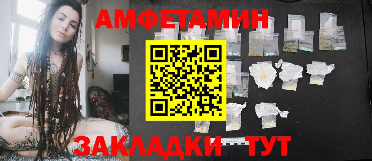 Ревда  АМФ  Вход с VPN  АМФЕТАМИН VHQ  Amphetamine 