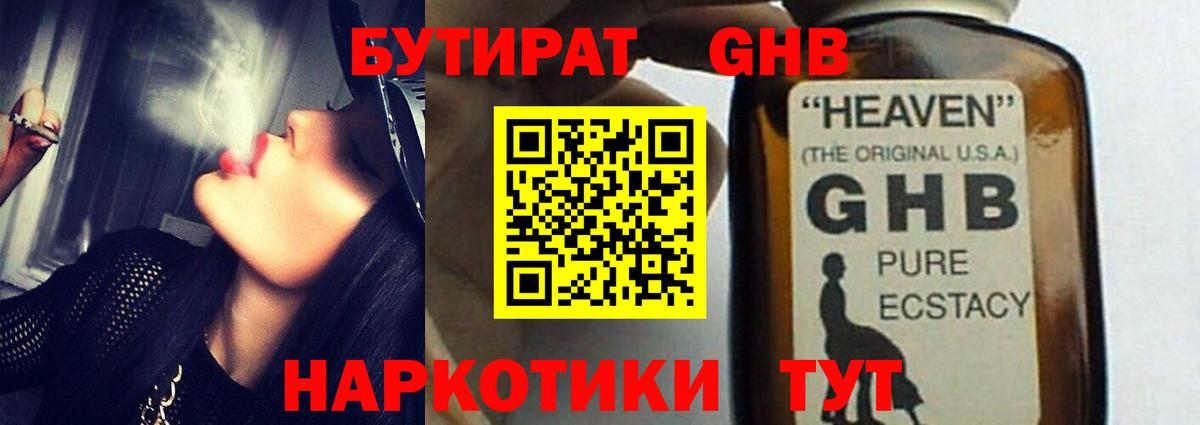 Ревда  Бутират буратино  Вход с VPN 