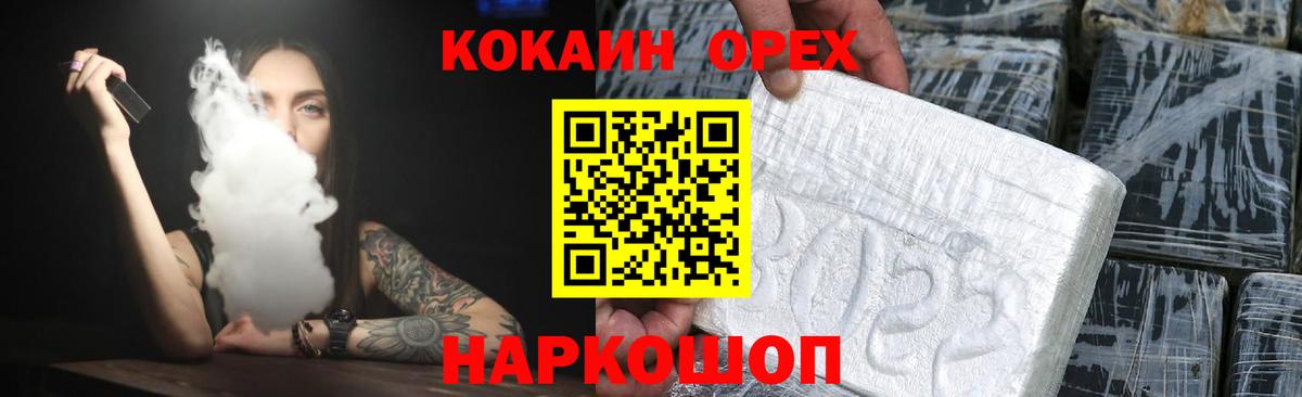 Cocaine  Кокаин 98%  КОКАИН 99%  Вход с VPN  Ревда 