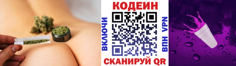 Кодеиновый сироп Lean Purple Drank ОМГ ОМГ ссылки Ревда