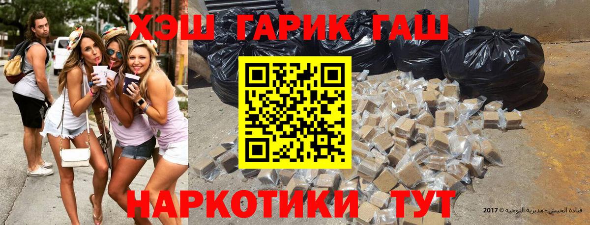 Гашиш hashish Ревда