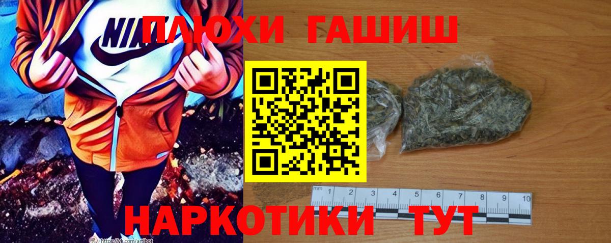 Ревда  ГАШ убойный  Вход с VPN  Гашиш Изолятор 