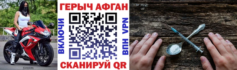 закладки  Ревда  ГЕРОИН Афган 