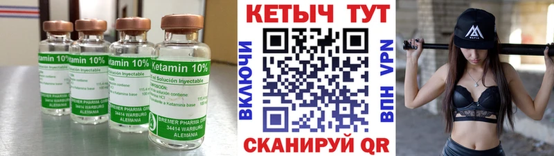 Кетамин ketamine  Ревда 