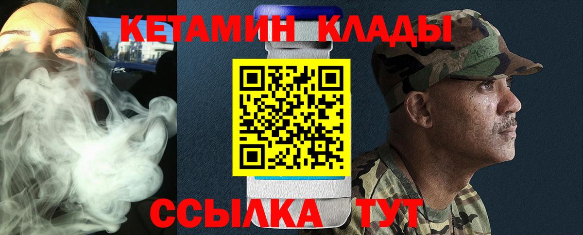 Кетамин VHQ  Кетамин VHQ  Вход с VPN  Ревда 