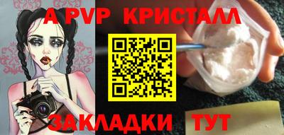 a pvp Севастополь