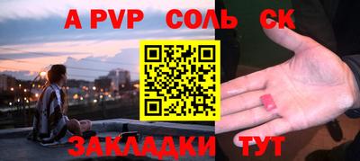 a pvp Севастополь
