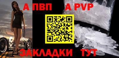ALPHA PVP Северобайкальск