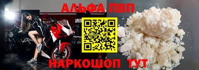 ALPHA PVP Северобайкальск