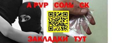 ALPHA PVP Северобайкальск