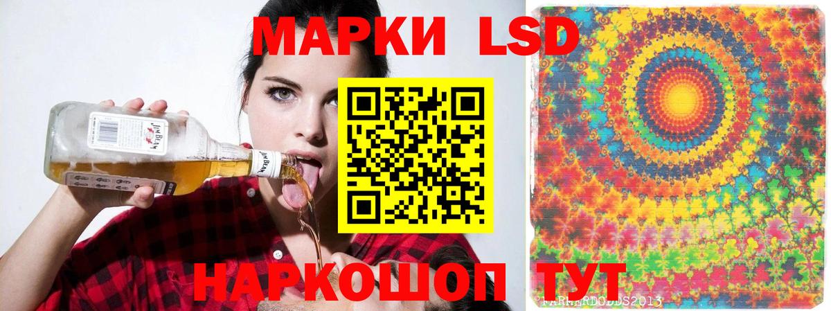 Лсд 25 экстази  omg маркетплейс  LSD-25 экстази кислота  Вход с VPN  Ревда  ЛСД экстази ecstasy 