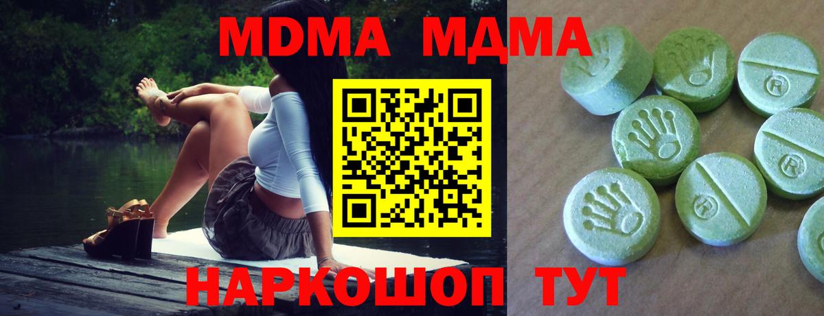 MDMA  Вход с VPN  Ревда  MDMA VHQ  MDMA VHQ 