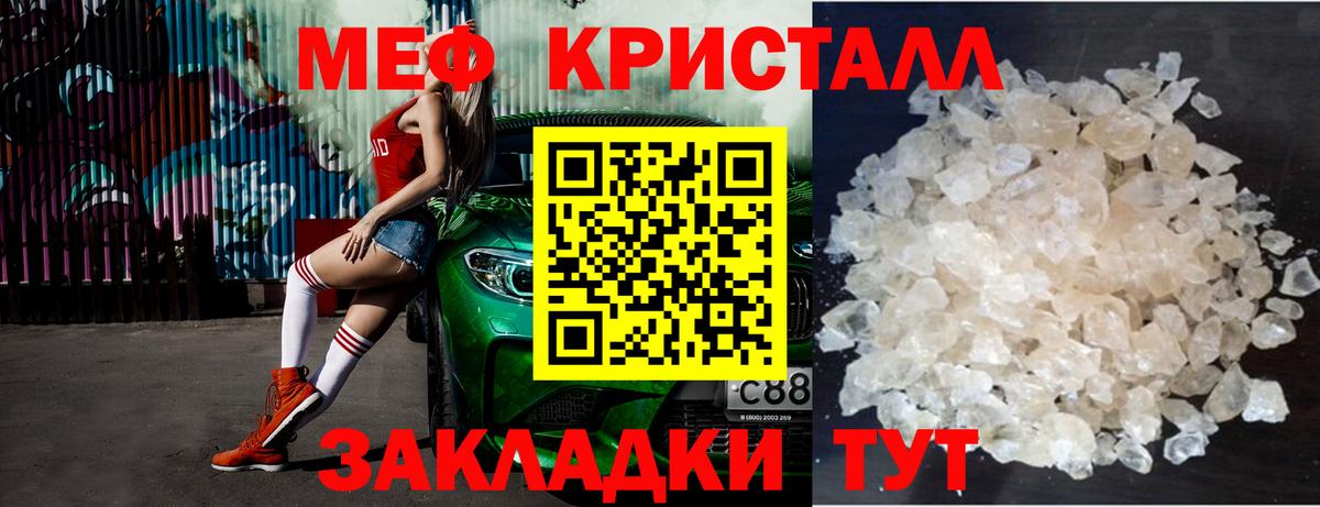 Мефедрон  наркошоп  МЕФ 4 MMC  Мефедрон  Вход с VPN  Ревда  МЕФ mephedrone 