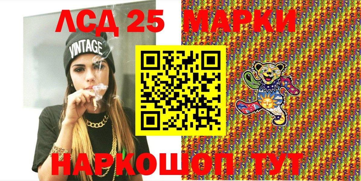 Наркотические марки 1,8мг  Наркотические марки 1,8мг  Ревда  Марки NBOMe  Вход с VPN 