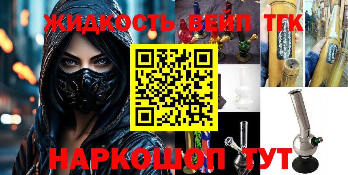 Ревда  ТГК гашишное масло  Дистиллят ТГК гашишное масло  сколько стоит  Вход с VPN 
