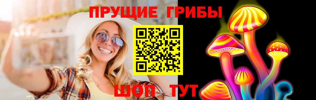 Галлюциногенные грибы Magic Shrooms Ревда